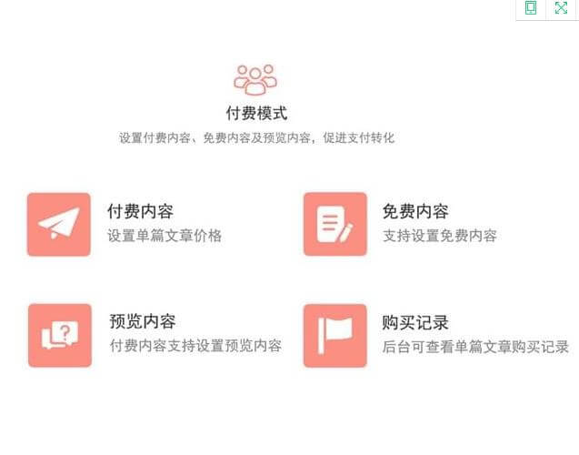 铅山知识付费阅读小程序