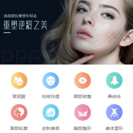 碧江微医美行业小程序